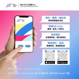 舞動陽光APP搶先下載