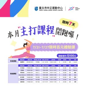 【教室課程體驗】第一堂體驗價只要100元 󠀠