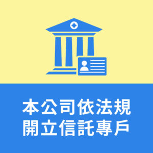 本公司每年定期投保足額公共意外責任險